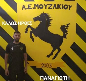 Α.Ε. Μουζακίου: Έναρξη συνεργασίας με τον Παναγιώτη Γκινή