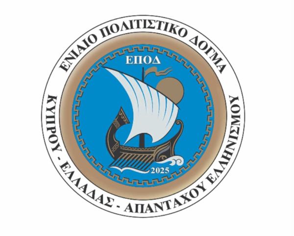Στη λίμνη Πλαστήρα οι εργασίες του Ενιαίου Πολιτιστικού Δόγματος Ελλάδας – Κύπρου – Απανταχού Ελληνισμού
