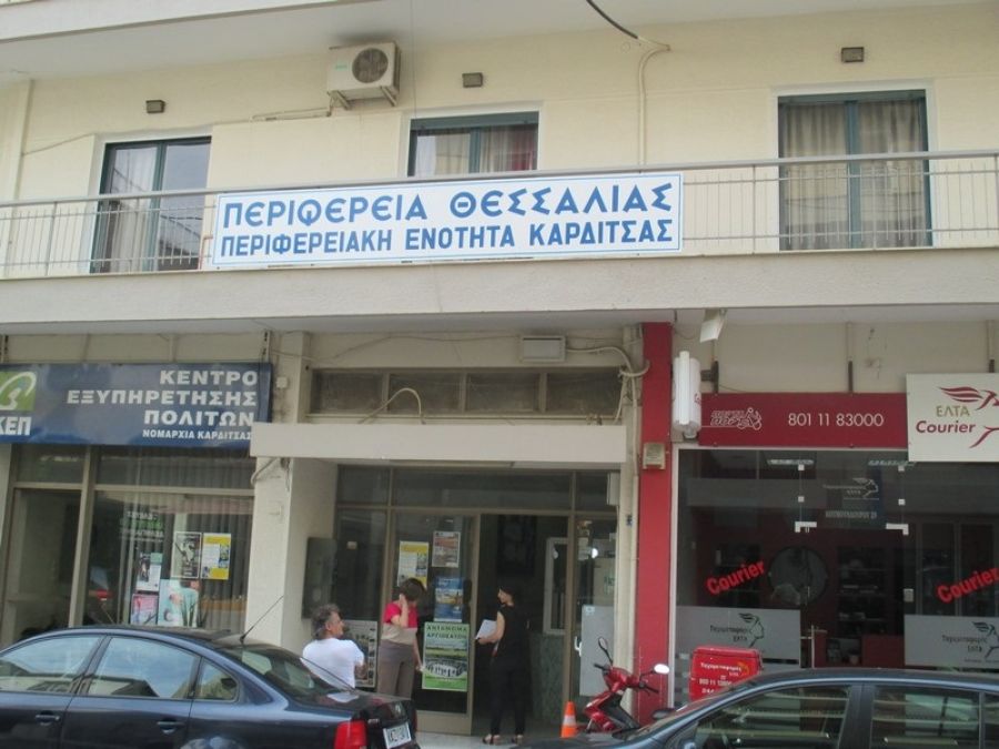 Πολιτιστικές εκδηλώσεις στην Π.Ε. Καρδίτσας που θα πραγματοποιηθούν με τη στήριξη της Περιφέρειας Θεσσαλίας