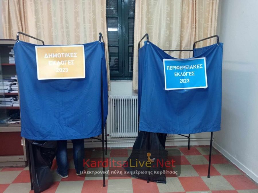 Το αποτέλεσμα της σταυροδοσίας στην Π.Ε. Καρδίτσας για τις Περιφερειακές Εκλογές