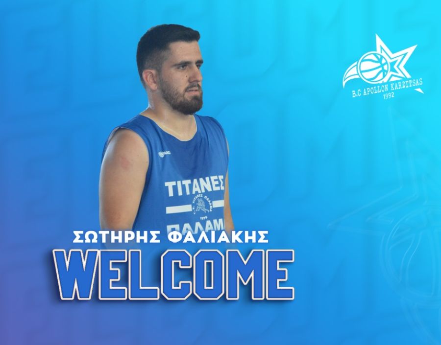 Με τον «μπόμπερ» Σωτήρη Φαλιάκη ενισχύεται ο Απόλλων Καρδίτσας