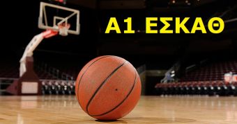Α1 ΕΣΚΑΘ: Πήρε το τοπικό ντέρμπι ο Γ.Σ. Σοφάδων