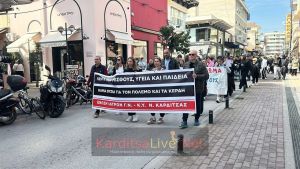 Καρδίτσα: Απεργιακή κινητοποίηση στο πλαίσιο της πανελλαδικής απεργίας της 21ης Οκτωβρίου (+Φωτο +Βίντεο)