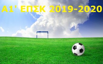 Α1 ΕΠΣΚ: "Εξάσφαιρο" το Μουζάκι - Δύσκολες νίκες εντός για Λεοντάρι και Διγενή