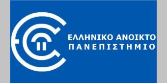 Διαθέσιμοι 72.000 τίτλοι σπουδών των αποφοίτων του Ελληνικού Ανοικτού Πανεπιστήμιο (Ε.Α.Π.) μέσω του gov.gr