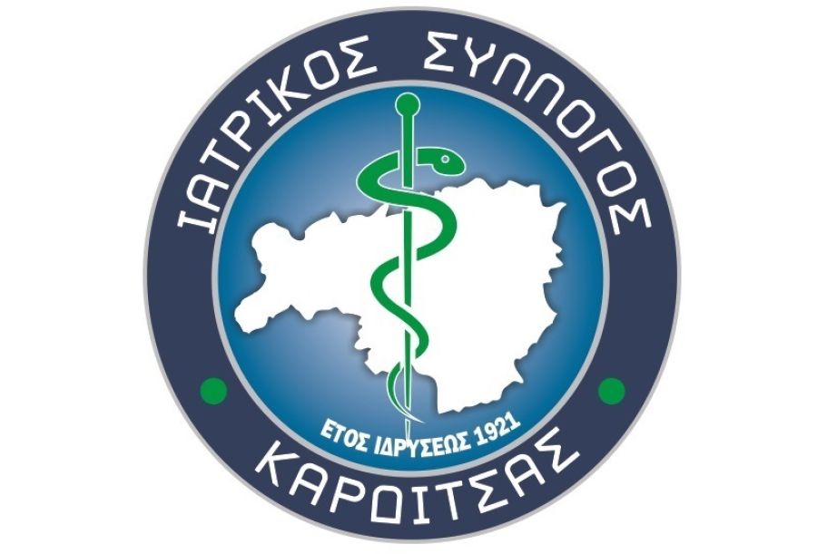 Ανακοίνωση του Ιατρικού Συλλόγου Καρδίτσας σχετικά με την κακοκαιρία "Daniel"