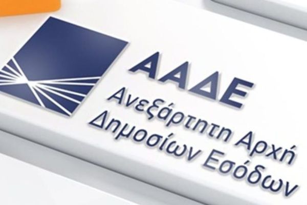 ΑΑΔΕ: QR Code και Barcode για εύκολες και γρήγορες πληρωμές οφειλών