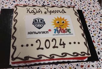 Κοπή πίτας ΚΔΑΠ "Ήλιος" με παρουσία παικτών του ΑΣΚ