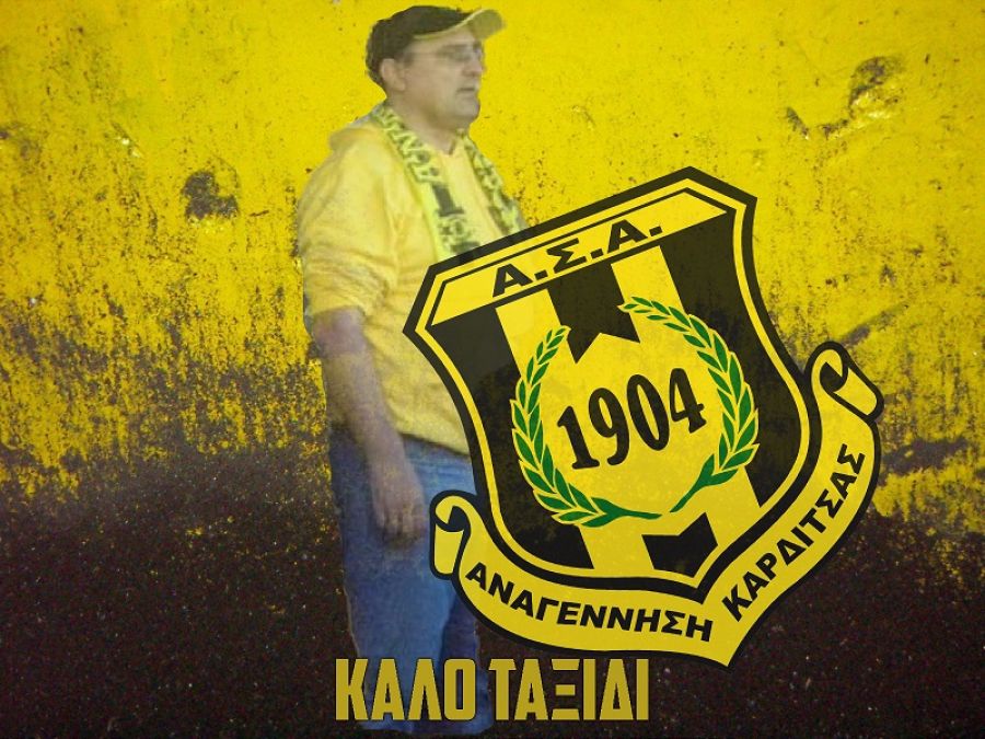 Συλλυπητήρια ανακοίνωση της ΠΑΕ Αναγέννηση για το θάνατο του φιλάθλου Θωμά Τσιώκου