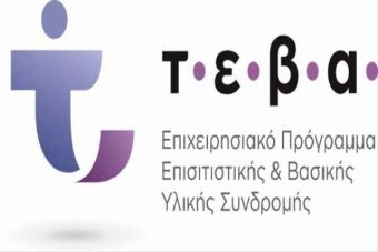 Διανομή τροφίμων στις οικογένειες του ΚΕΑ-TEBA από το Δήμο Παλαμά