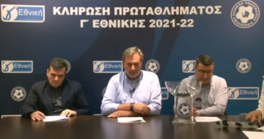 Κλήρωσε για το πρωτάθλημα της Γ Εθνικής και τον 3ο όμιλο του Ατρομήτου Παλαμά