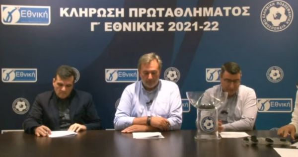 Κλήρωσε για το πρωτάθλημα της Γ Εθνικής και τον 3ο όμιλο του Ατρομήτου Παλαμά