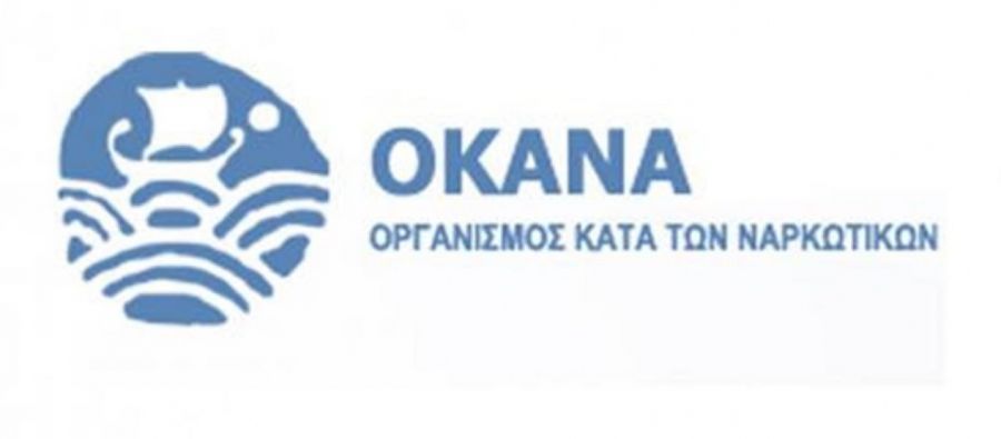 Επιχορήγηση του ΟΚΑΝΑ από την Περιφέρεια Θεσσαλίας για νέο δίκτυο δομών και υπηρεσιών κατά των ναρκωτικών και των εξαρτήσεων