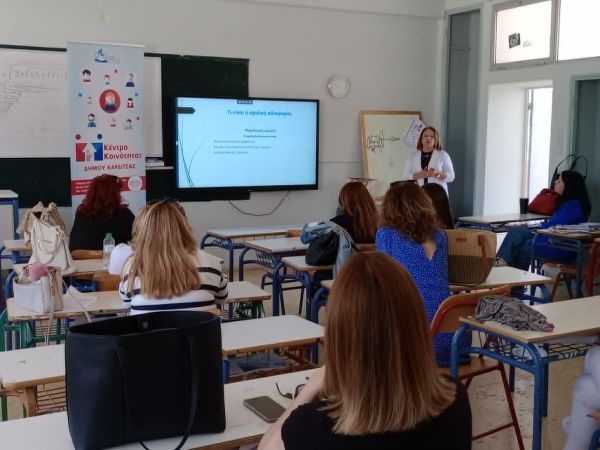 Κέντρο Κοινότητας Δήμου Καρδίτσας: Ομιλία στο 4ο Γυμνάσιο με θέμα: "Η αδιαφορία των μαθητών για τη σχολική ζωή"
