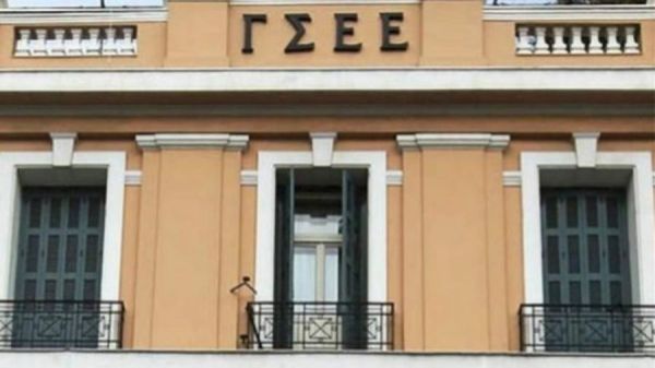 ΓΣΕΕ: Στις 17 Απριλίου 24ωρη γενική απεργία