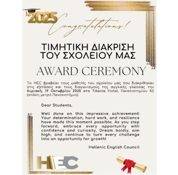 Διάκριση μαθητριών του 1ου Πειραματικού ΓΕΛ Καρδίτσας σε διεθνή διαγωνισμό Αγγλικών