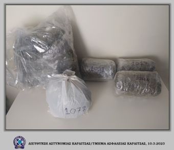 Εντοπίστηκαν 8 κιλά κάνναβης - Ανήκαν στην εγκληματική ομάδα που έκανε εμπορία κοκαΐνης στην Καρδίτσα