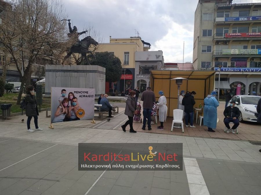 Πέντε θετικά rapid tests στην κεντρική πλατεία της Καρδίτσας την Παρασκευή 19/3
