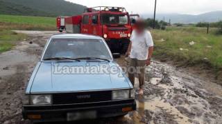 Λαμία: Οι πυροσβέστες έσωσαν εγκλωβισμένο ζευγάρι σε χείμαρρο