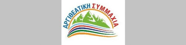 Επίσκεψη της «Αργιθεάτικης Συμμαχίας» στην Τ.Κ. Αργυρίου