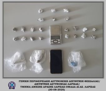 Έξι συλλήψεις νεαρών σε αυλή σχολείου στη Λάρισα για κατοχή κάνναβης