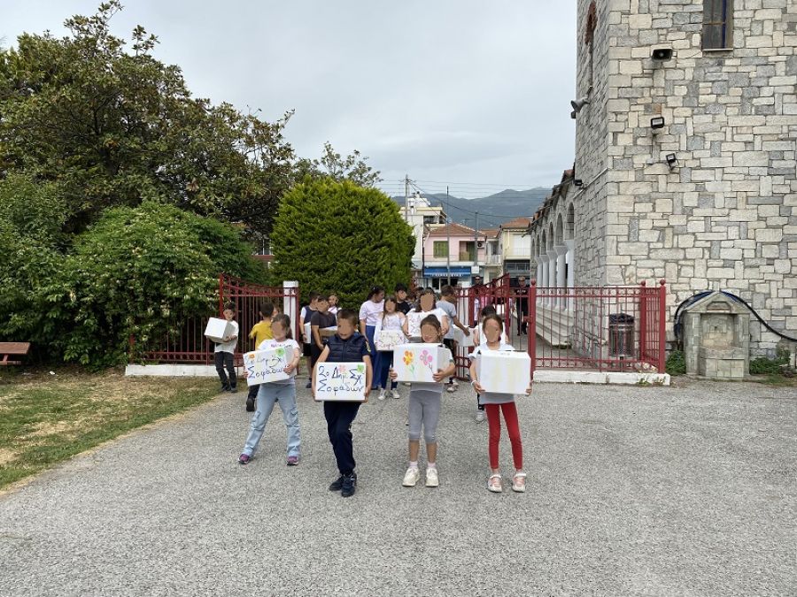 Η Αξία της Αλληλεγγύης: Το 2ο Δημοτικό Σχολείο Σοφάδων δίνει παράδειγμα στα παιδιά