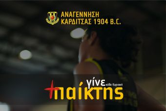 Αναγέννηση Καρδίτσας 1904 B.C.: "Γίνε +παίκτης"