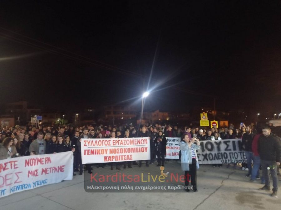 Κάλεσμα σε νέα κινητοποίηση το Σάββατο 11 Μαρτίου από φορείς της Π.Ε. Καρδίτσας