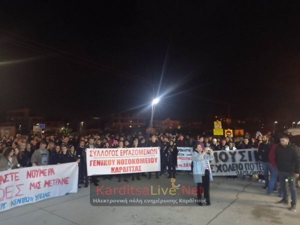Κάλεσμα σε νέα κινητοποίηση το Σάββατο 11 Μαρτίου από φορείς της Π.Ε. Καρδίτσας