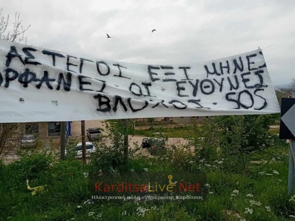«Εγκαταλείπεται» η ιδέα για την μετεγκατάσταση του Βλοχού - Επιστρέφουν στα σπίτια τους οι κάτοικοι