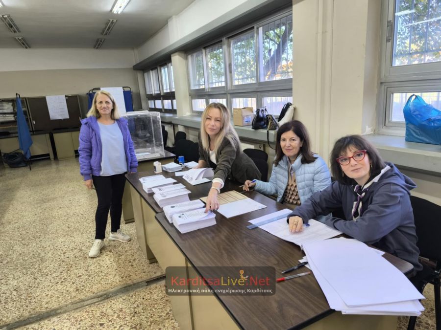 Στις κάλπες σήμερα Πέμπτη (13/11) οι καθηγητές του Ν. Καρδίτσας (+Φωτο)