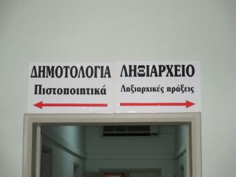 Π.Ε. και Δήμος Καρδίτσας: Αυξημένοι αλλά όχι εντυπωσιακά οι θάνατοι την τελευταία διετία