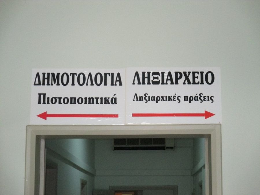 Π.Ε. και Δήμος Καρδίτσας: Αυξημένοι αλλά όχι εντυπωσιακά οι θάνατοι την τελευταία διετία