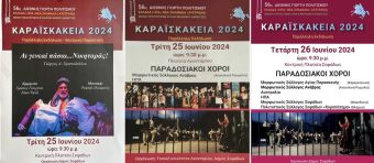 Καραϊσκάκεια 2024: Διήμερο πολιτιστικών εκδηλώσεων στο Δήμο Σοφάδων