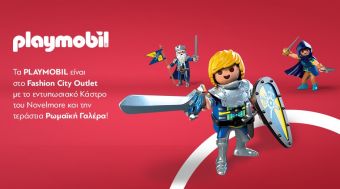 Fashion City Outlet: Οι μασκότ της Playmobil στους διαδρόμους - Το Σάββατο και αυτή την Κυριακή ανοικτά!