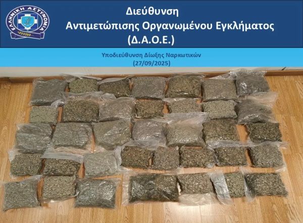 Ελ. Βενιζέλος: Σύλληψη 25χρονου, μέλους διεθνικής εγκληματικής ομάδας, με πάνω από 18 κιλά ακατέργαστης κάνναβης