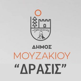 Δήμος Μουζακίου: Κάλεσμα εθελοντικής ομάδας στο Δήμο Μουζακίου