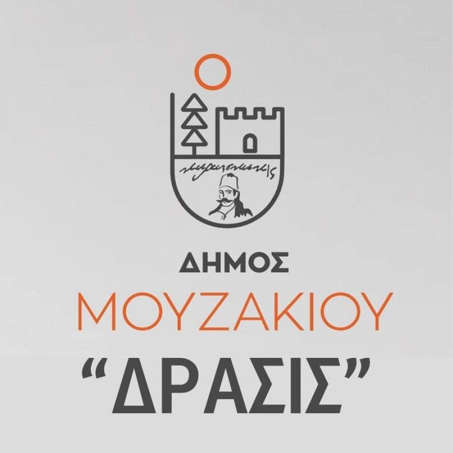 Δήμος Μουζακίου: Κάλεσμα εθελοντικής ομάδας στο Δήμο Μουζακίου