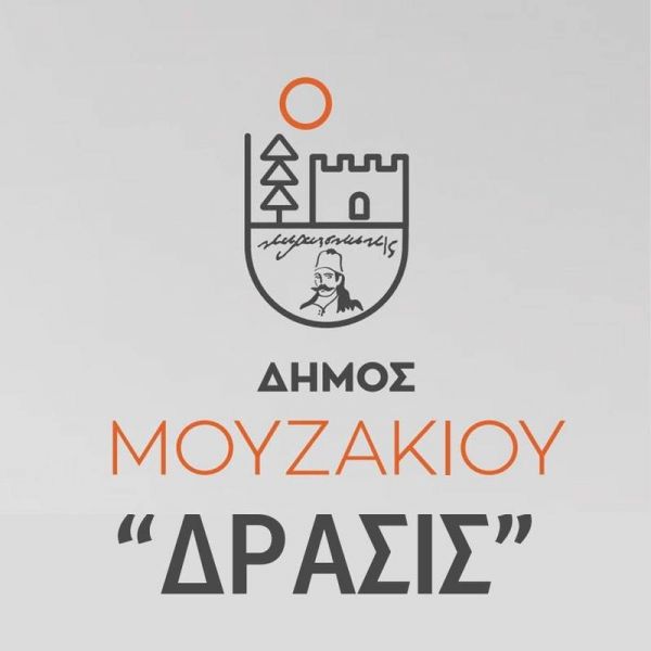 Δήμος Μουζακίου: Κάλεσμα εθελοντικής ομάδας στο Δήμο Μουζακίου