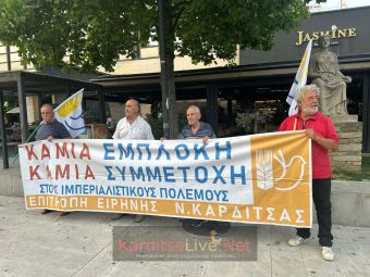 Εκδήλωση μνήμης για Χιροσίμα - Ναγκασάκι και αντιιμπεριαλιστική παρέμβαση από την Επιτροπή Ειρήνης Καρδίτσας (+Φωτο +Βίντεο)
