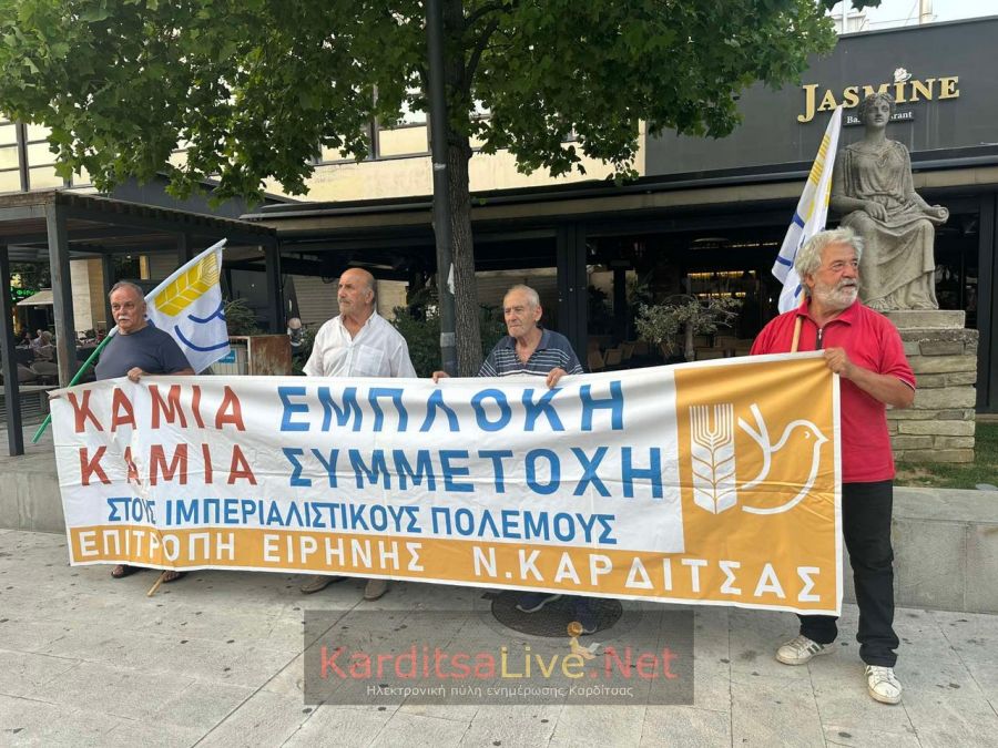 Εκδήλωση μνήμης για Χιροσίμα - Ναγκασάκι και αντιιμπεριαλιστική παρέμβαση από την Επιτροπή Ειρήνης Καρδίτσας (+Φωτο +Βίντεο)