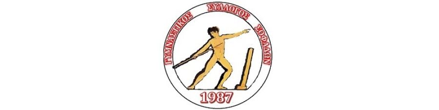 National League 1: Ανέβασε ταχύτητα στο β' μέρος και επικράτησε εύκολα της Νήαρ Ηστ ο Γ.Σ. Σοφάδων