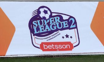 Super League 2: Τρεις αναβολές λόγω κρουσμάτων - Ποια ματς δε θα γίνουν το Σάββατο
