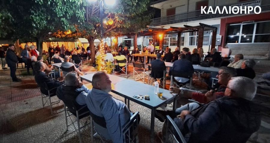 Καρδίτσα ο τόπος μας: "Θερμή υποδοχή στις Τοπικές Κοινότητες για τον νυν και εκ νέου υποψήφιο Δήμαρχο Καρδίτσας Βασίλη Τσιάκο"
