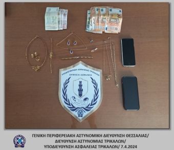Τρίκαλα: Προσπάθησαν να εξαπατήσουν ηλικιωμένες με το πρόσχημα ιατρικής επέμβασης συγγενικού προσωπου - Μία σύλληψη αλλοδαπού