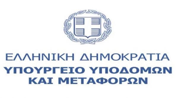 Υπ. Υποδομών &amp; Μεταφορών: Πέντε παρεμβάσεις για τη θωράκιση των έργων από τις επιπτώσεις της διεθνούς κρίσης