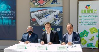 Υπεγράφη η σύμβαση για την κατασκευή της σύγχρονης Μονάδας Επεξεργασίας Απορριμμάτων στον ΧΥΤΑ της ΠΑΔΥΘ ΑΕ