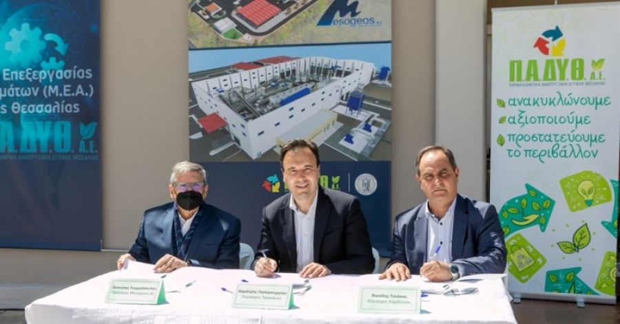 Υπεγράφη η σύμβαση για την κατασκευή της σύγχρονης Μονάδας Επεξεργασίας Απορριμμάτων στον ΧΥΤΑ της ΠΑΔΥΘ ΑΕ