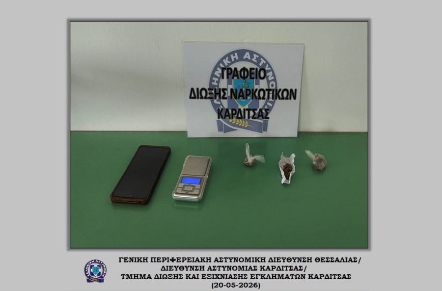 Συνελήφθη 42χρονος στην Καρδίτσα για ηρωίνη και κάνναβη - Βρέθηκαν μαζί με ζυγαριά και χρήματα