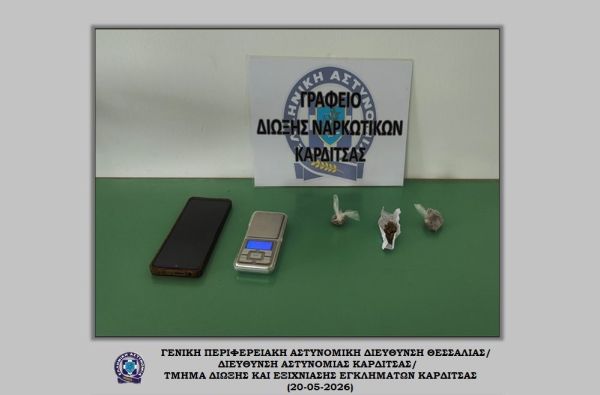 Συνελήφθη 42χρονος στην Καρδίτσα για ηρωίνη και κάνναβη - Βρέθηκαν μαζί με ζυγαριά και χρήματα